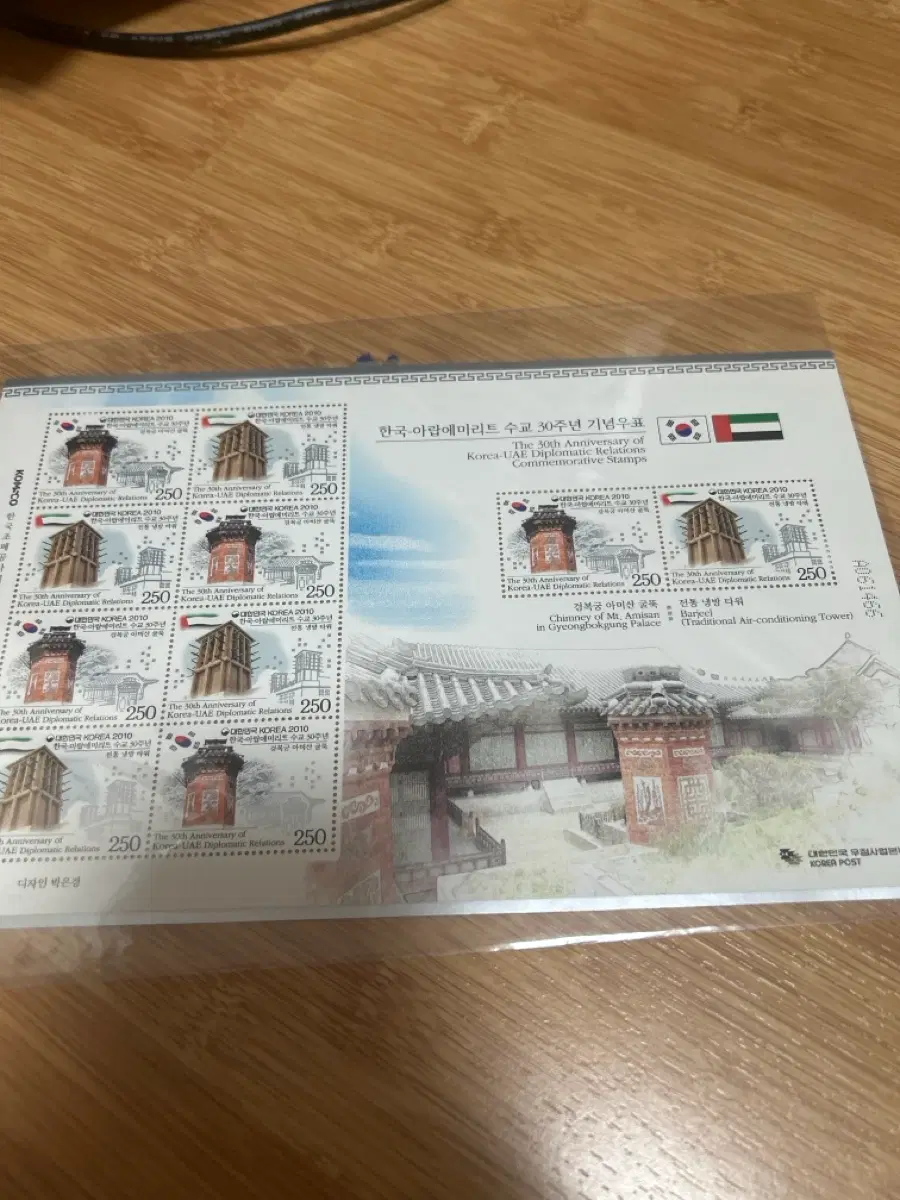 한국-아랍에미리트 수교 30주년 기념우표