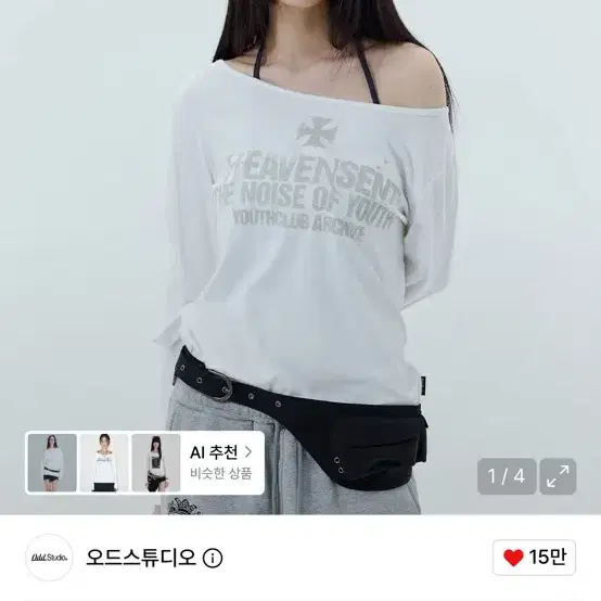 오드스튜디오 헤븐 센트 루즈핏 보트넥 롱 슬리브 WHITE