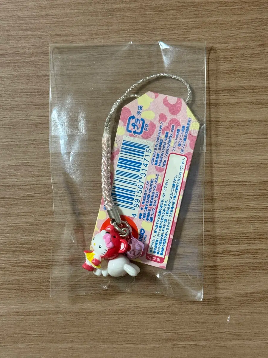 고전 아키하바라 버전 키티 스트랩