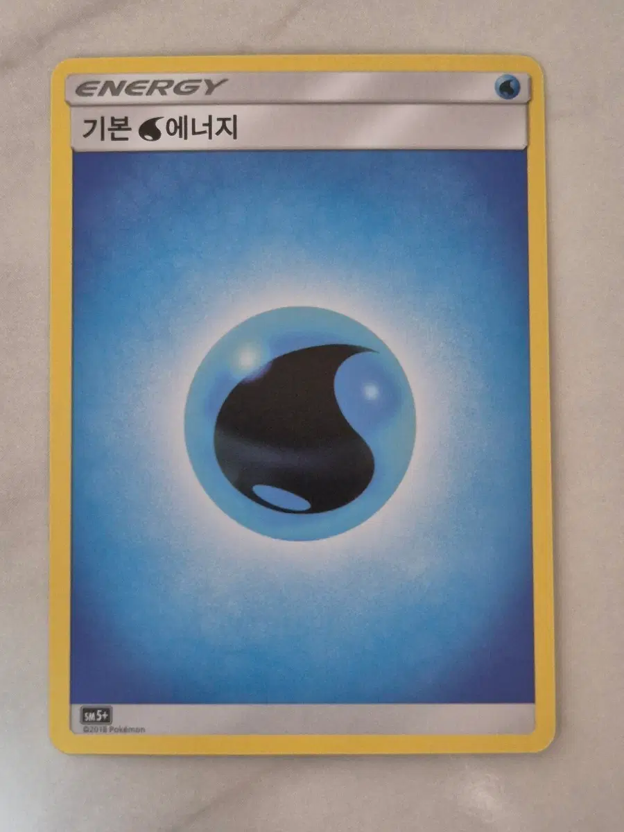 수. 포켓몬카드 기본 물 에너지 sm5+