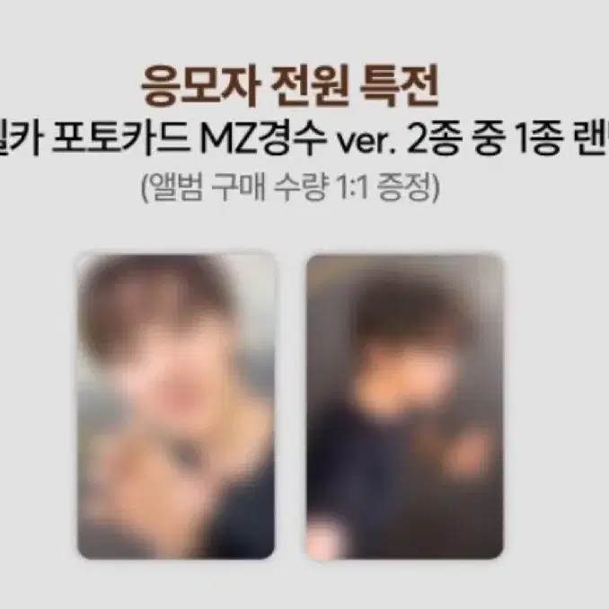 미개봉 앨범 도경수 도파민 기타리스트