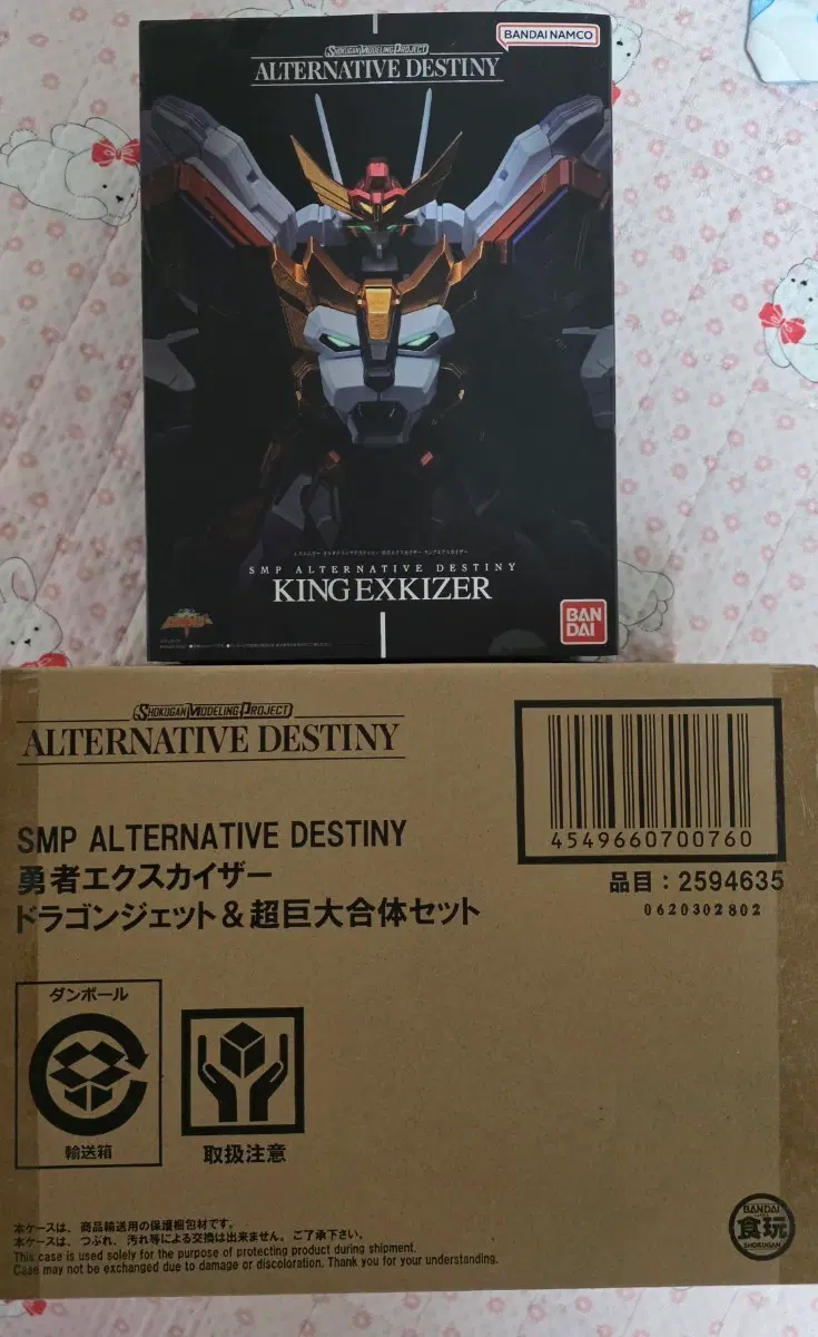 반다이 SMP ALTERNATIVE DESTINY 킹 엑스카이저 드래곤 제트 & 초거대 합체 세트