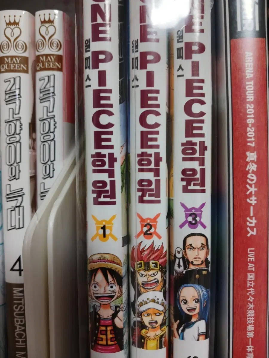 원피스 학원 1~3권