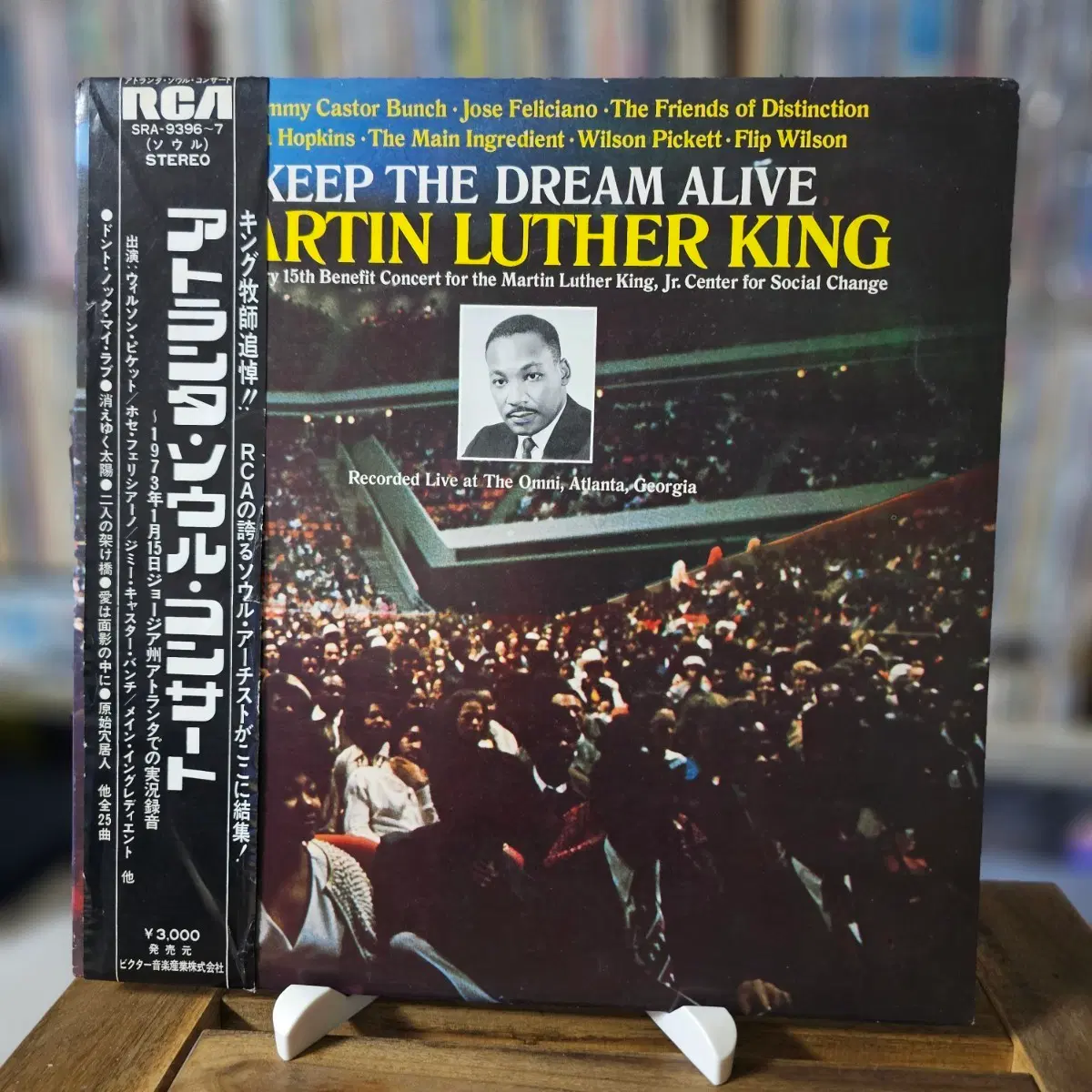 (2LP, R&B, 소울, 가스펠) '마틴 루터 킹' 목사 공식 기념관 기금 마련 추모 콘서트 실황을 담은 2LP