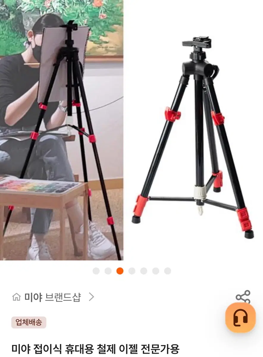 미야 휴대용 접이식 철제 이젤