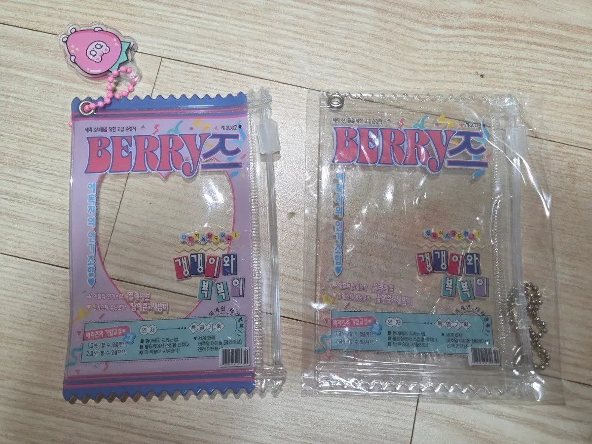 베리즈 포카홀더 2개 + 포토카드 프레임 2개 일괄
