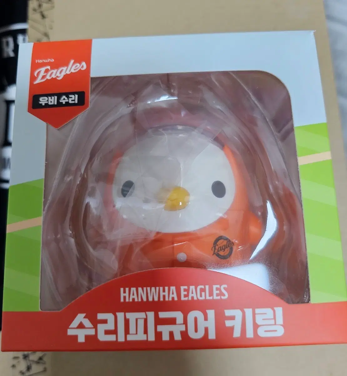 한화 피규어 키링 우비수리