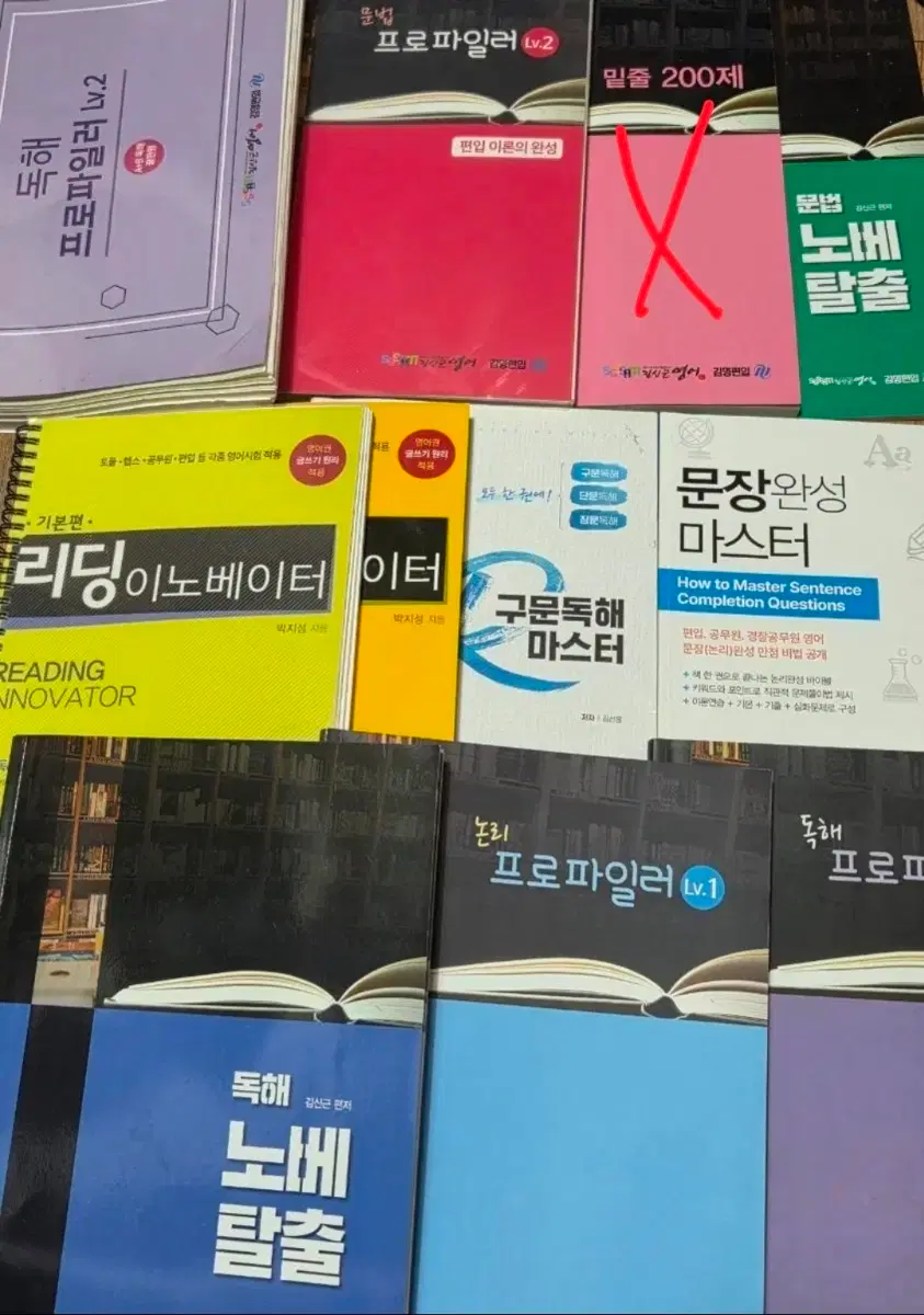 김신근 편입 문법, 독해, 논리 교재 판매합니다 그 외 영어 교재도 포함