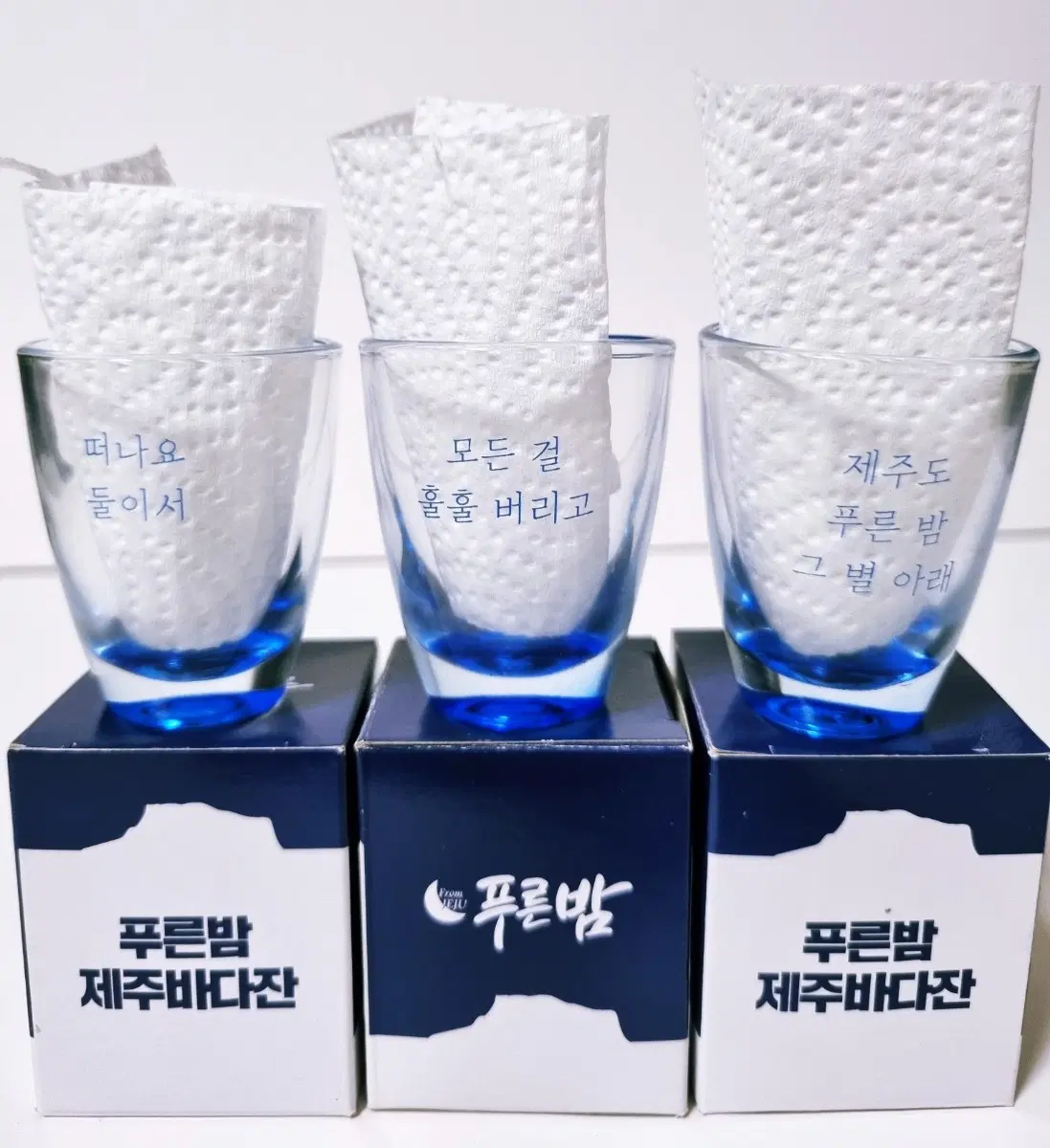푸른밤 제주바다잔 소주잔 3종 세트