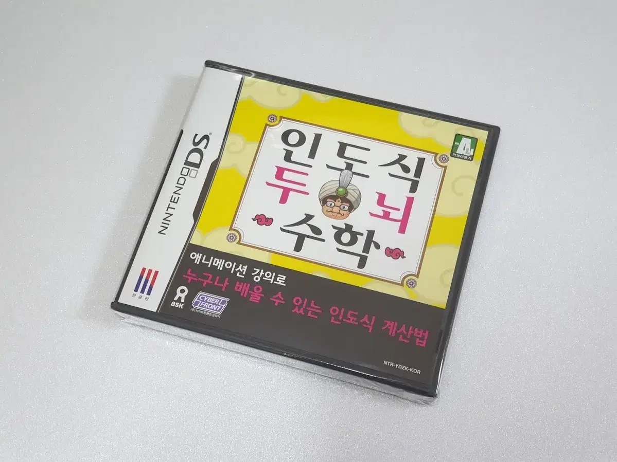 [새제품] 닌텐도 DS 인도식 두뇌수학 한글판