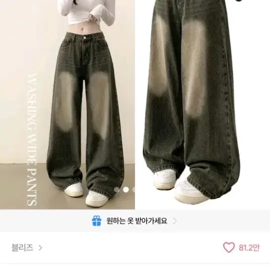 에이블리 워싱 와이드 청바지 다크브라운