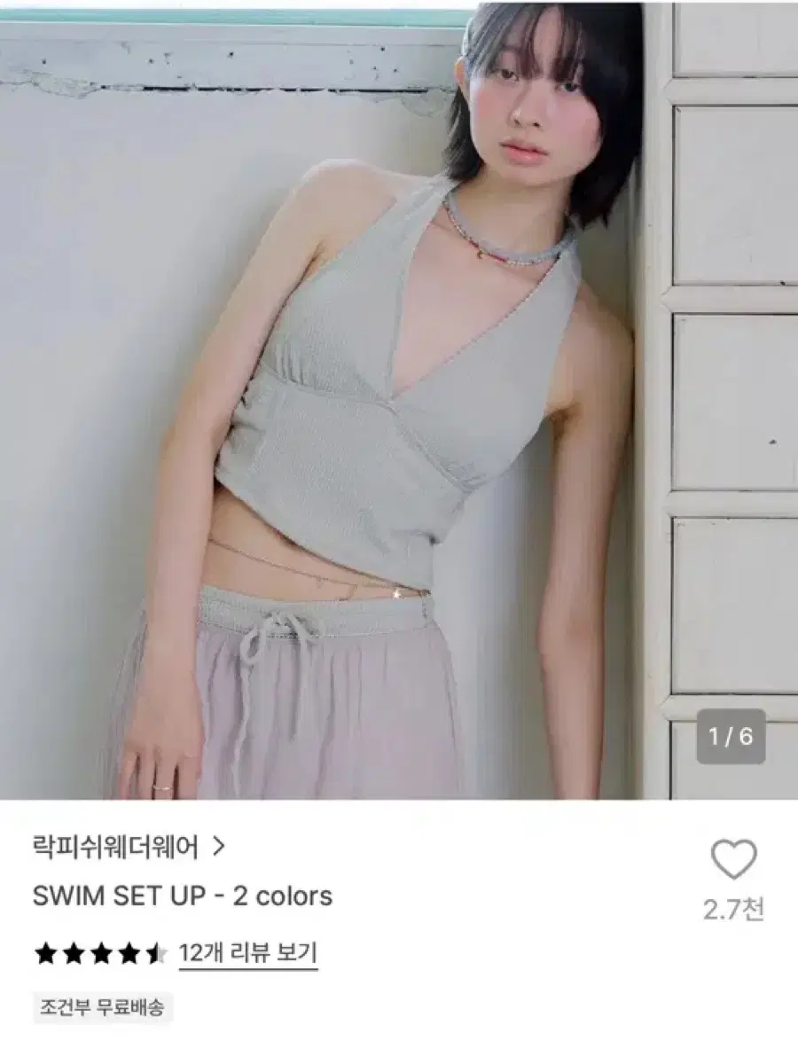 락피쉬웨더웨어 스윔 수트 세트 새상품
