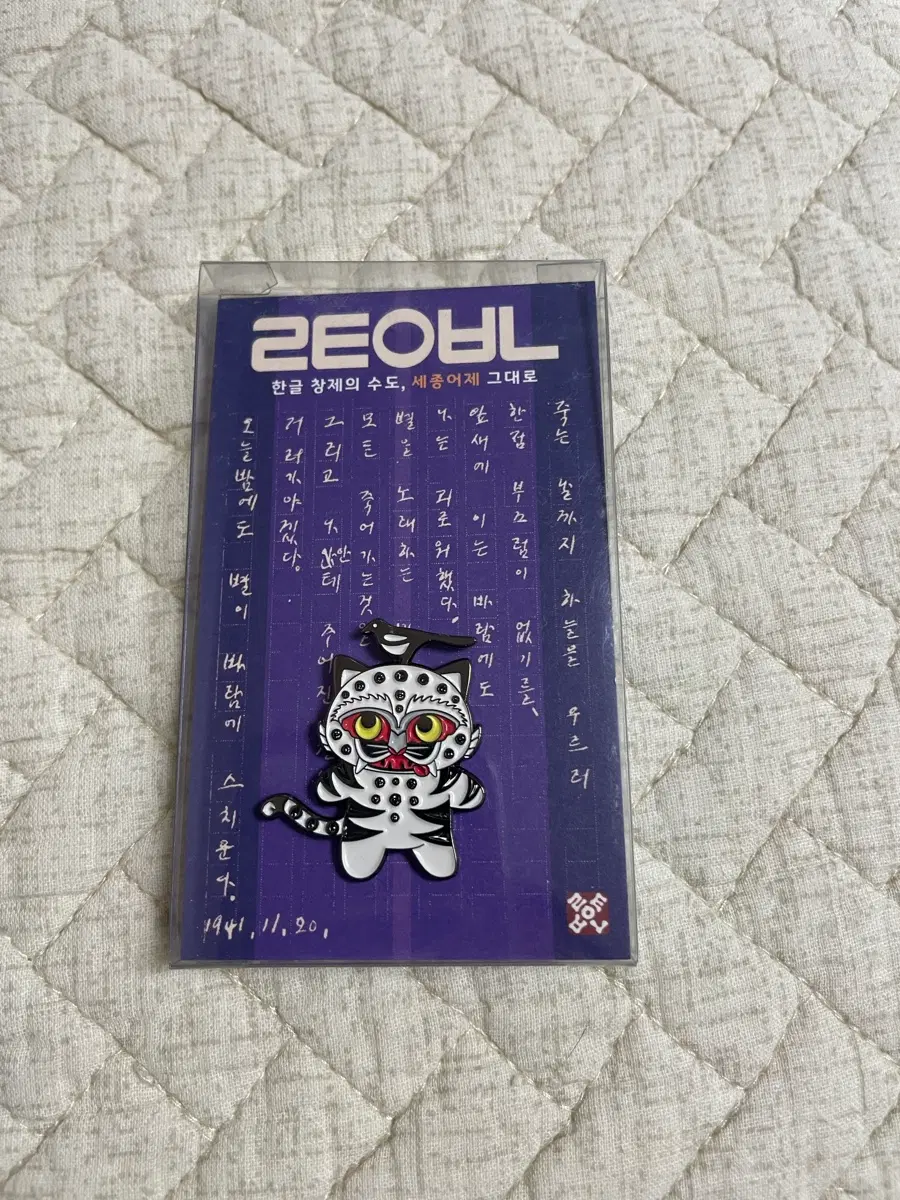 (새상품) 국립중앙박물관 굿즈 까치호랑이 뱃지