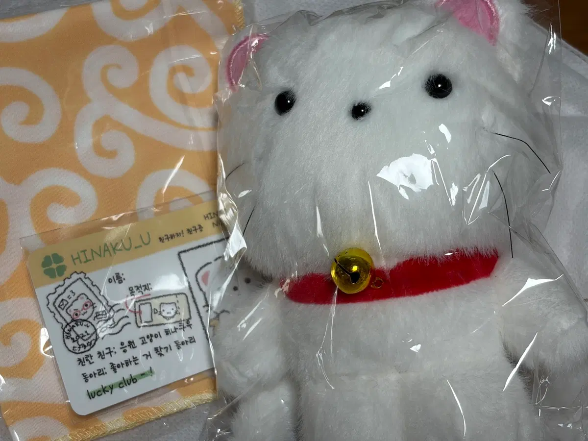 히나쿠우 응원 고양이 쿠냥이 인형