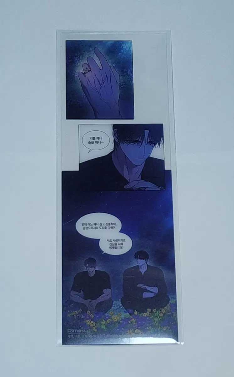 레봄도서전 레봄5특 새구강