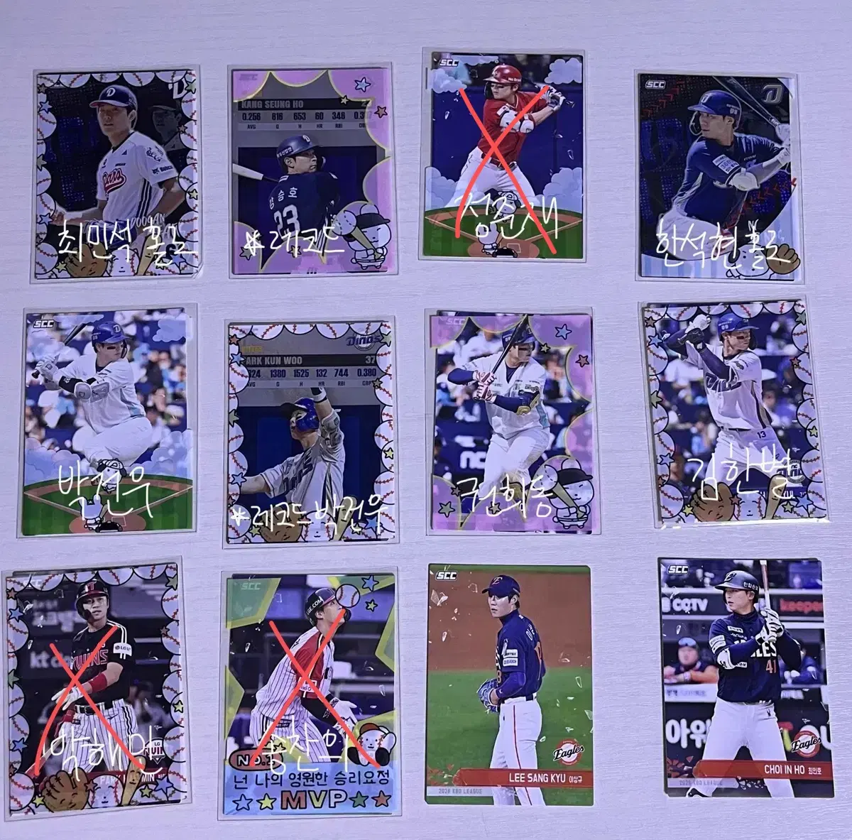 2026 kbo 플러스 카드 교환