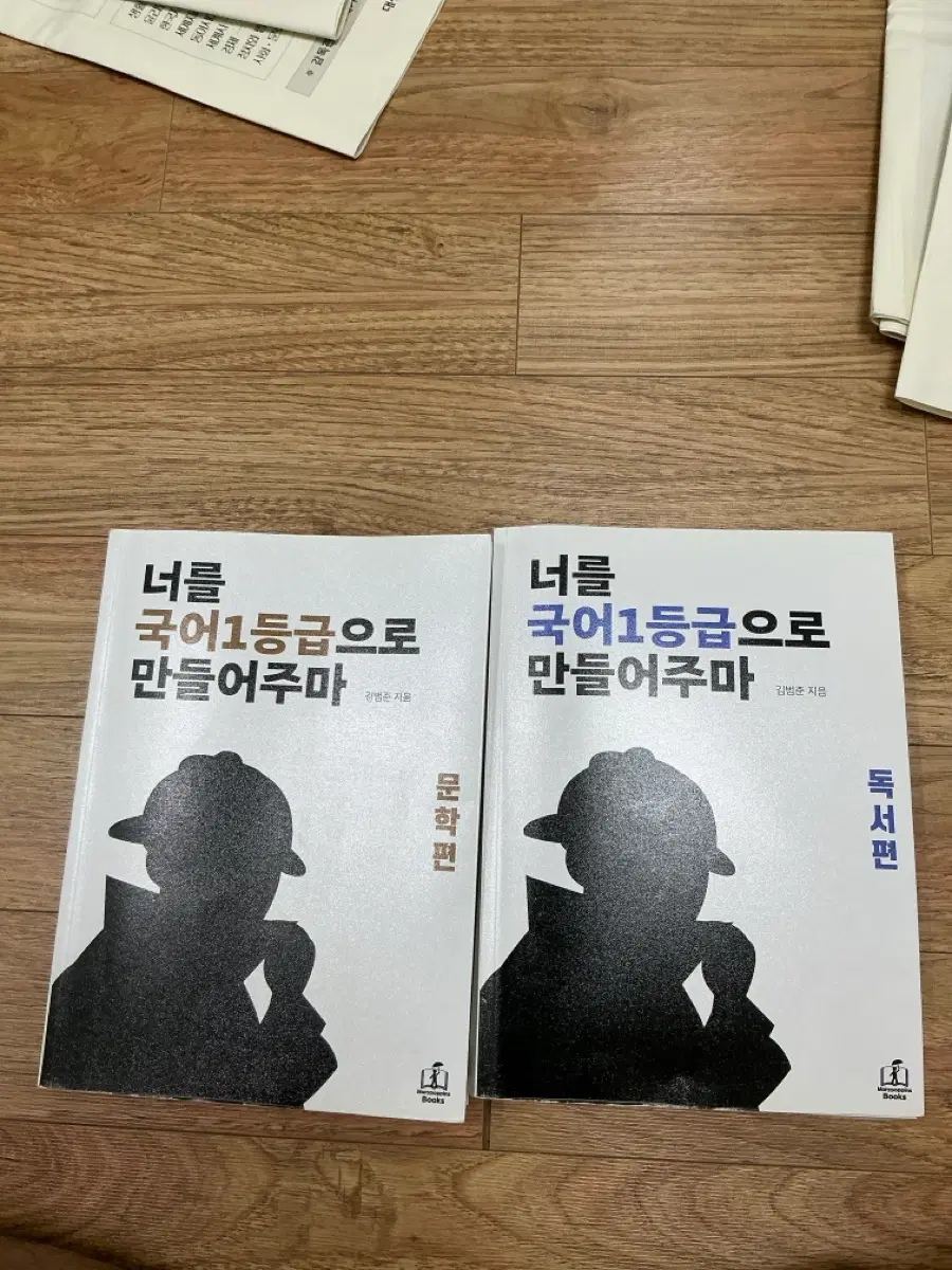 국일만 독서 문학편 팝니다