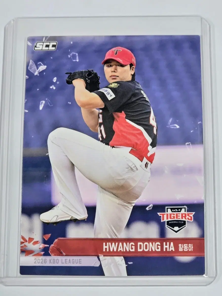 2026 kbo 플러스) 기아타이거즈 황동하 카드