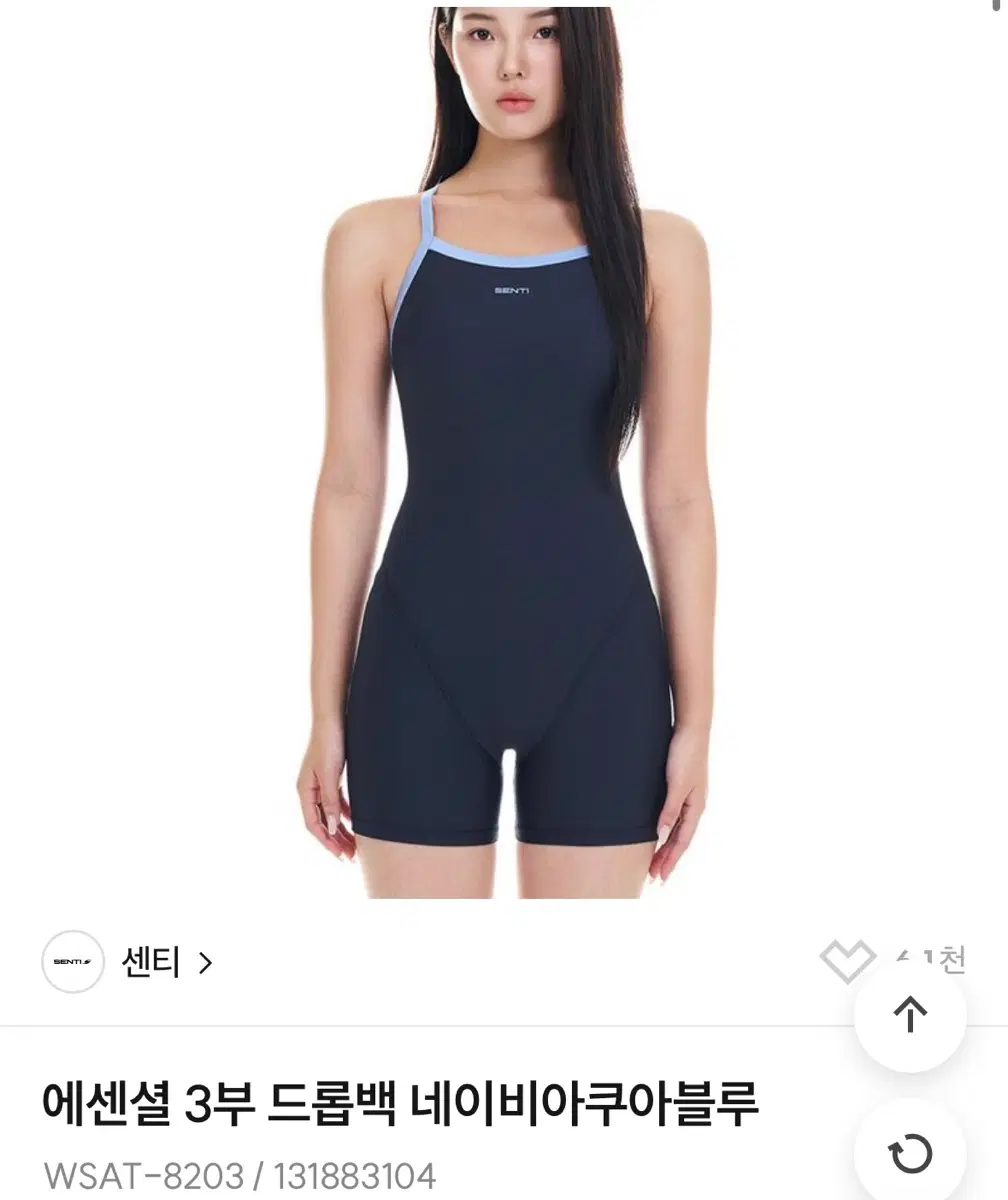 센티 에센셜 3부 드롭백 네이비아쿠아블루 L 수영복 강습용