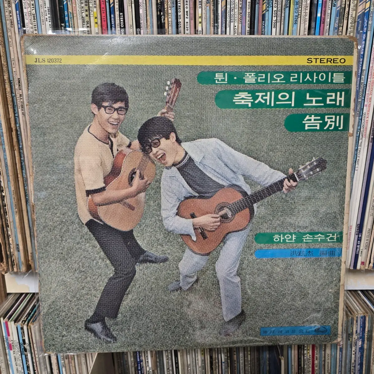 윤형주 송창식 포크송 lp판