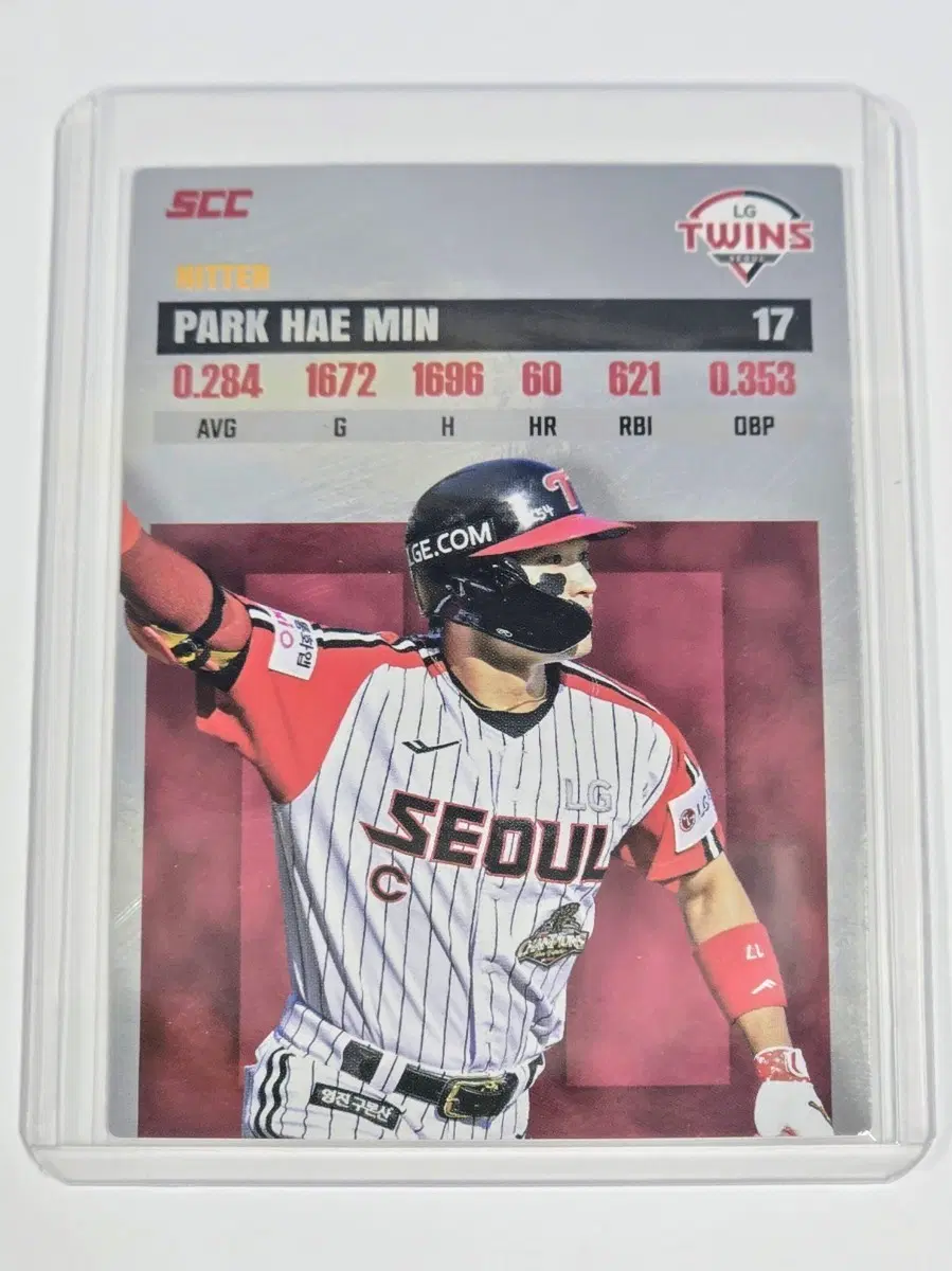 2026 kbo 플러스) LG트윈스 박해민 레코드 카드