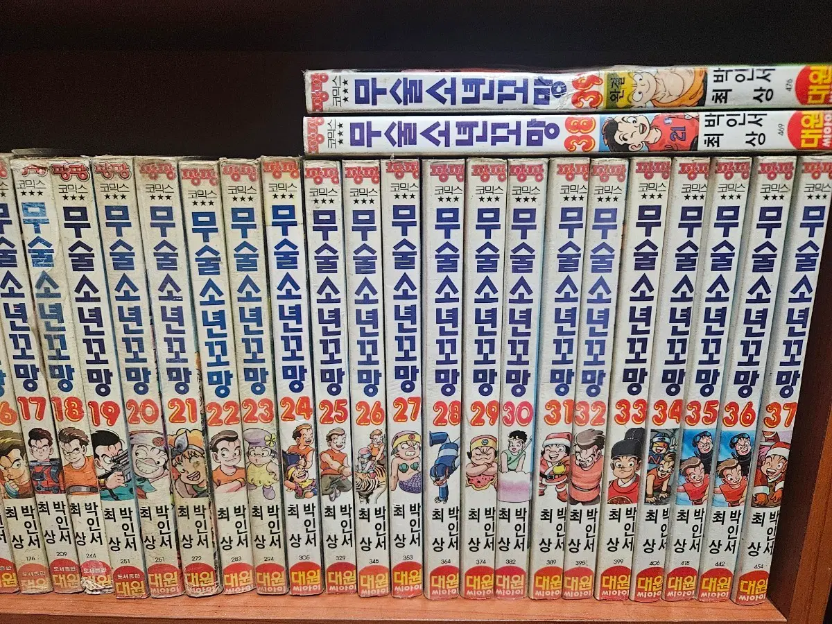 무술소년꼬망1-39완