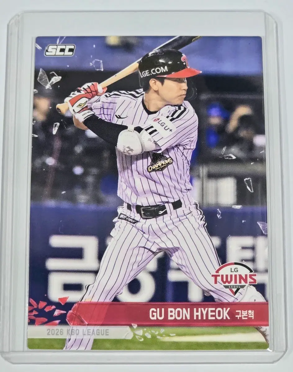 2026 kbo 플러스) LG트윈스 구본혁 카드