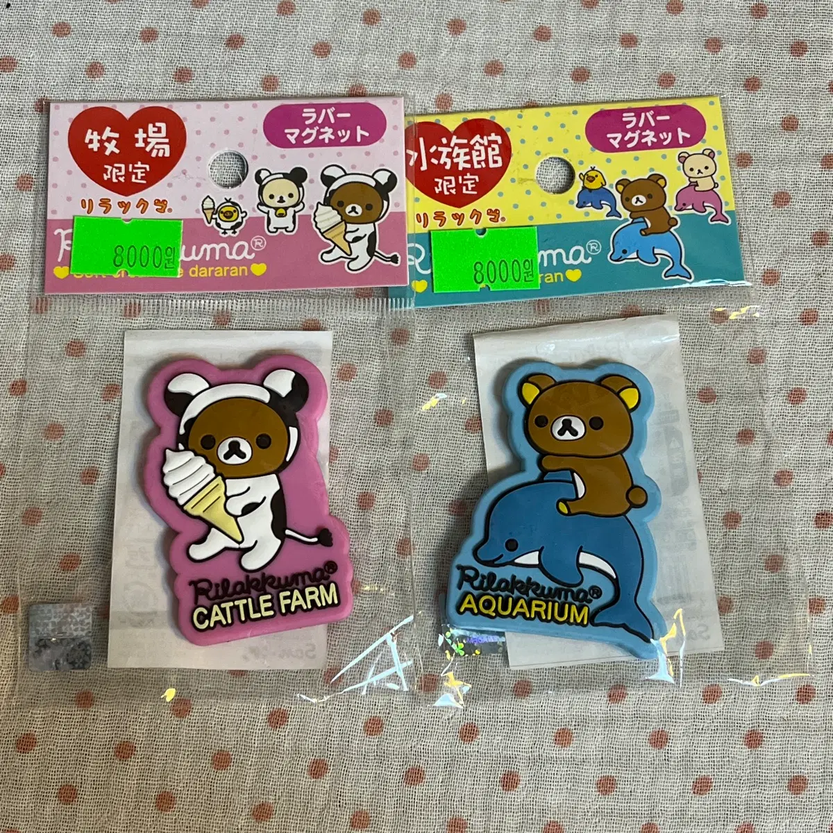 [고전] 리락쿠마 자석