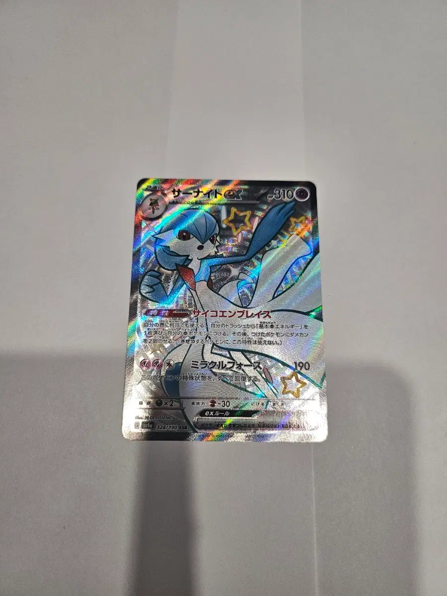 일판 이로치 가디안 EX SSR 328/190
