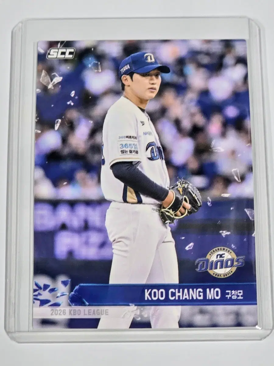 2026 kbo 플러스) NC다이노스 구창모 카드