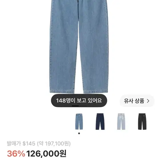 칼하트wip 랜든 팬츠 사이즈 33입니다