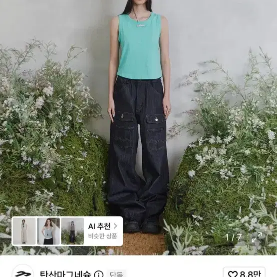 탄산마그네슘 로고 베이직 슬리브리스 민트