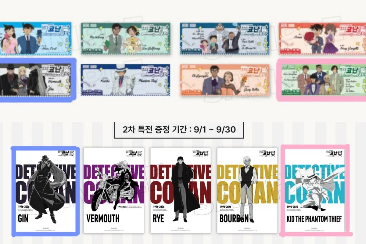 교환/명탐정 코난 30주년 전시회 진 검은조직 경찰동기조 괴도키드