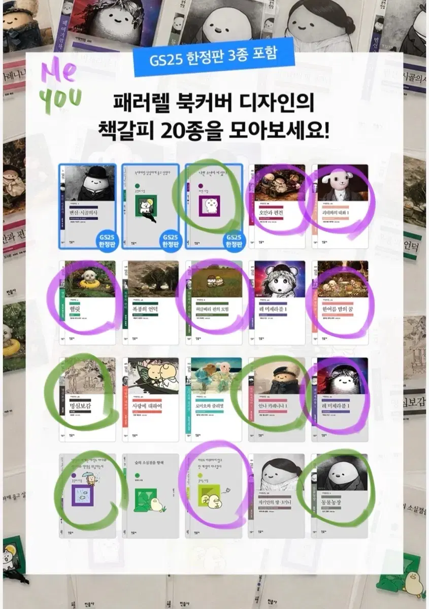 민음사빵 책갈피 교환 판매 합니다 오만과편견 한여름밤의 꿈 햄릿