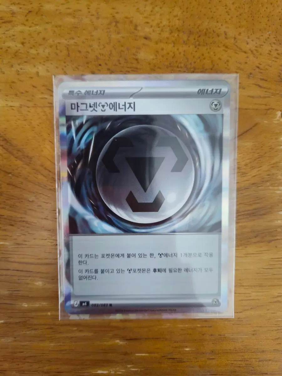한판 마그넷에너지 R 닌자스피너