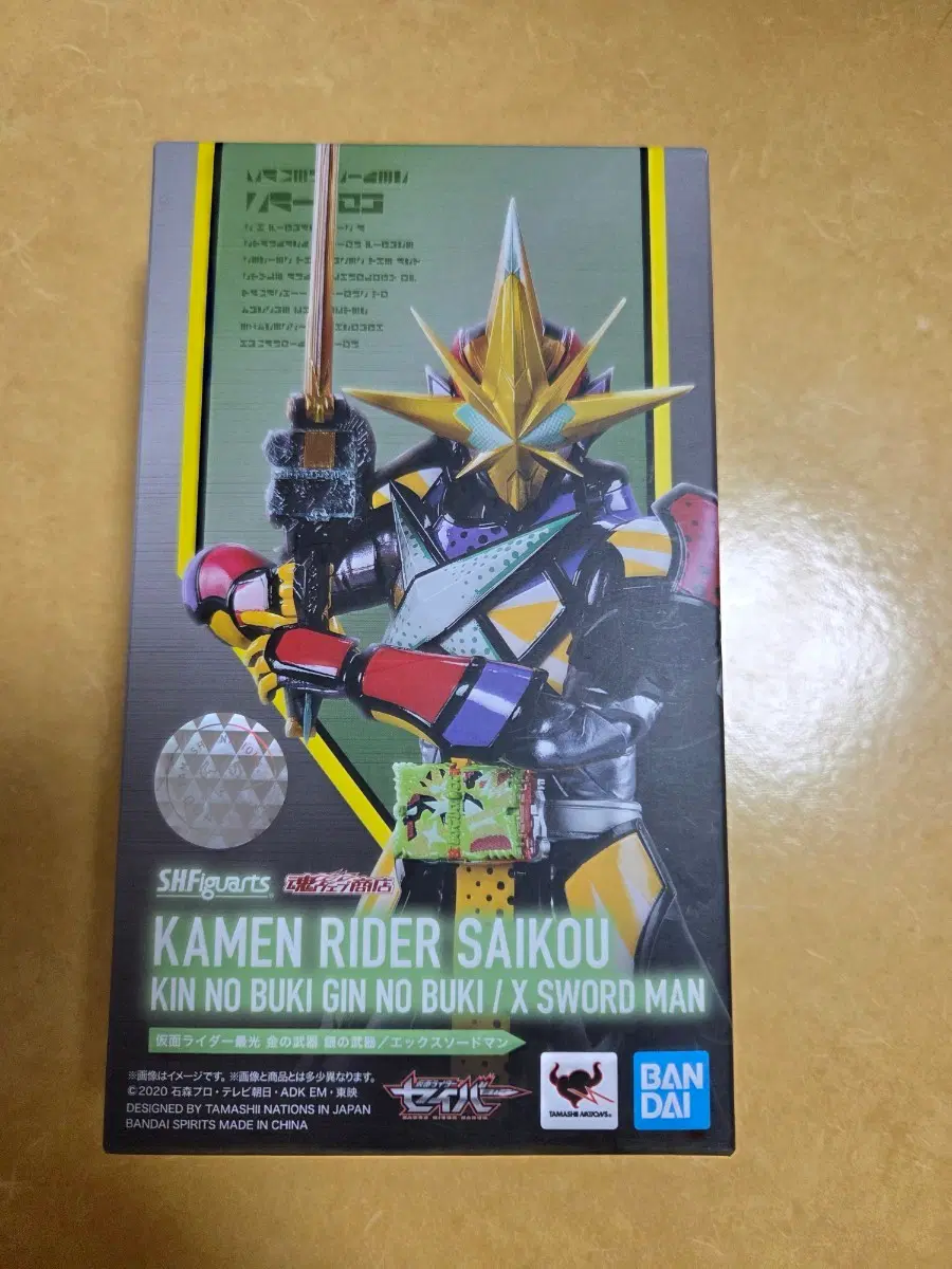 shf 가면라이더 사이코