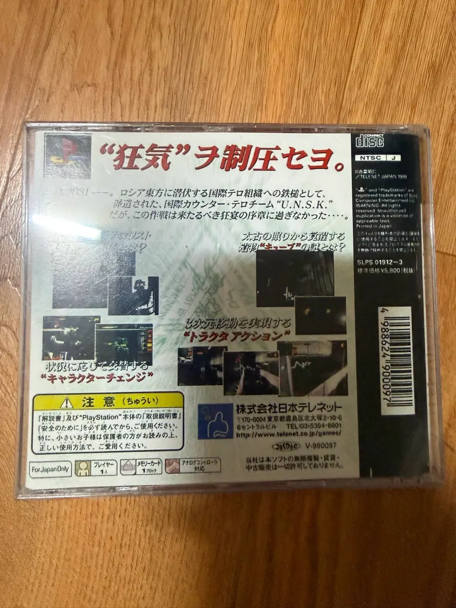 Ps1 사이버네틱 엠파이어 CD 팔아요