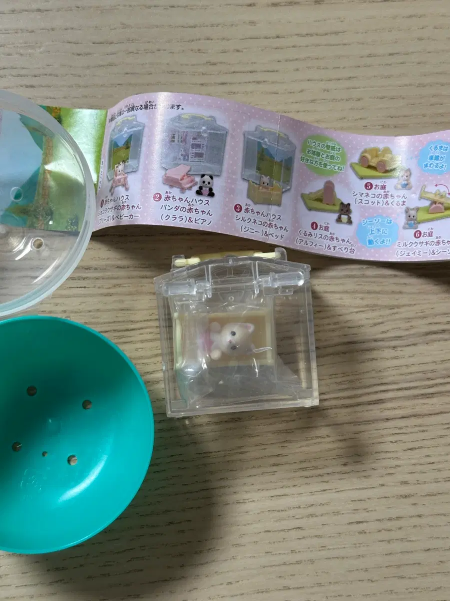 실바니안 미니 가챠