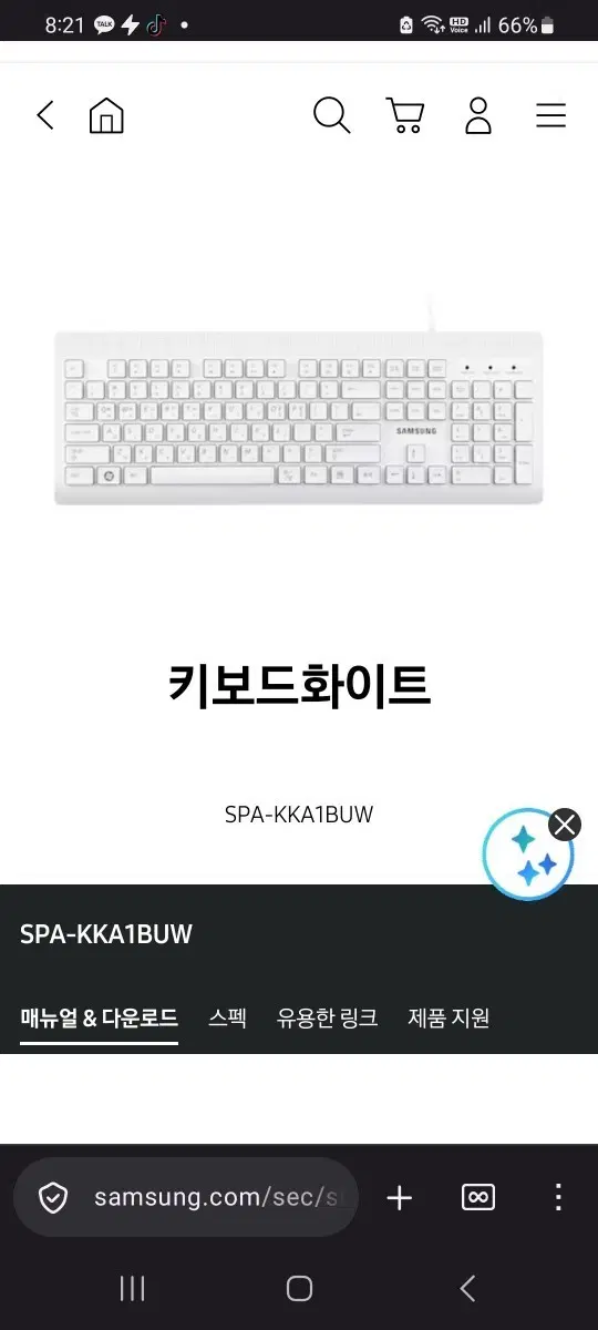 삼성 최신형 키보드