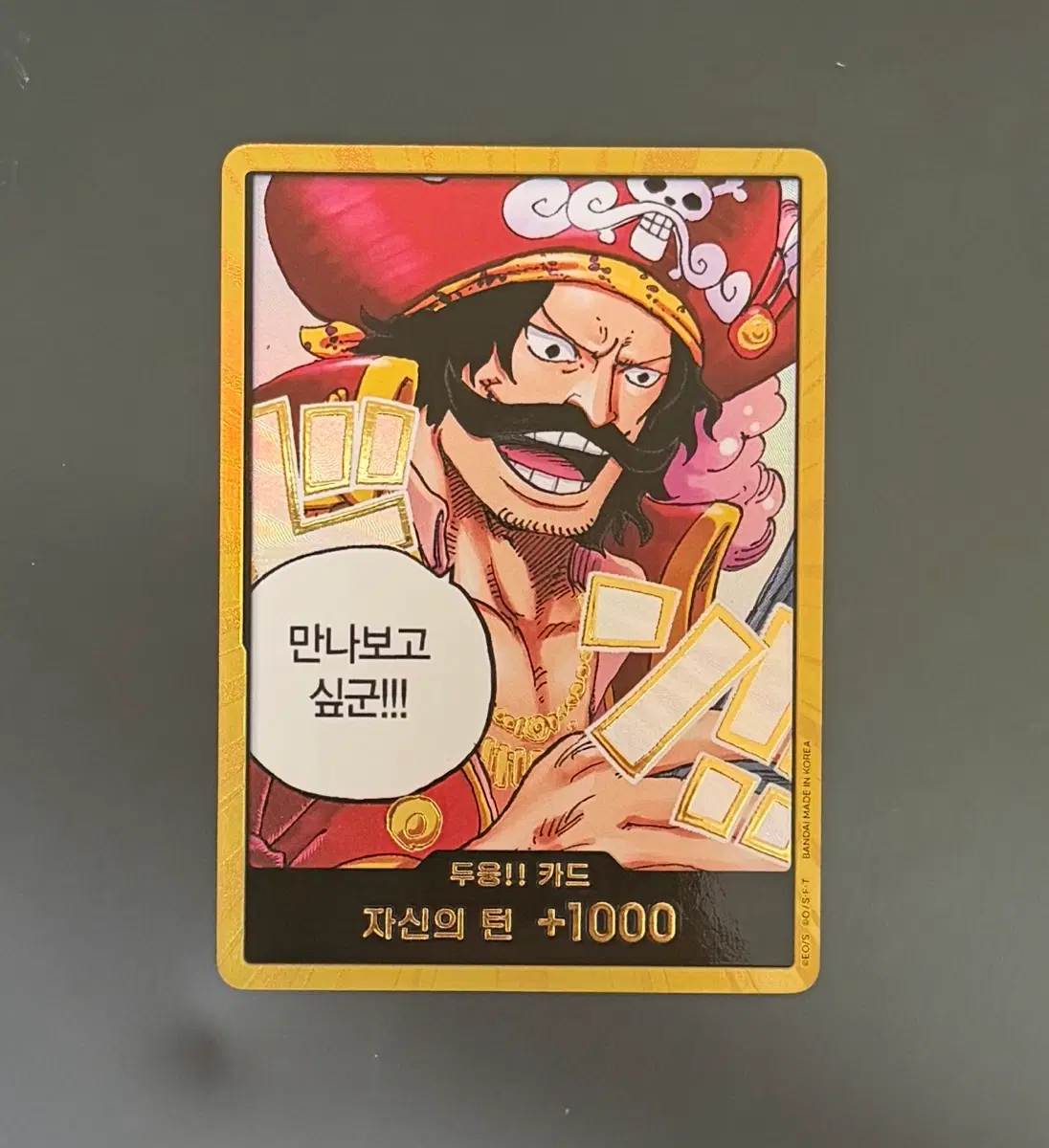 원피스카드 로저 금둥 팝니다.