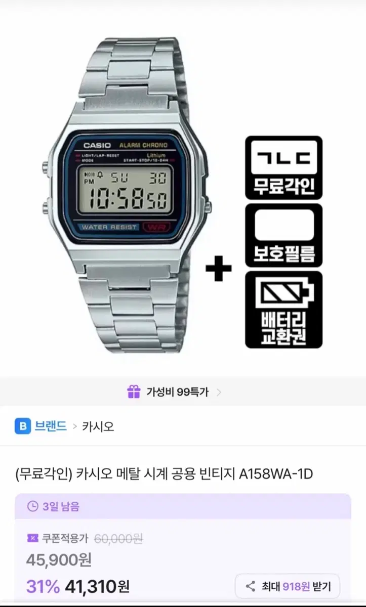 카시오 시계