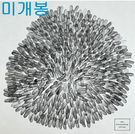 케니더킹 (kennytheking) - Tales (미개봉, CD)