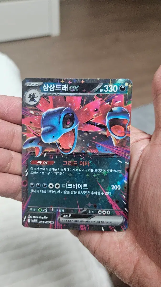 포켓몬카드 삼삼드래 RR 더블레어 카드 팝니다