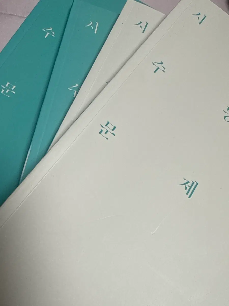 시대인재 기출 수1,수2 모어 MORE
