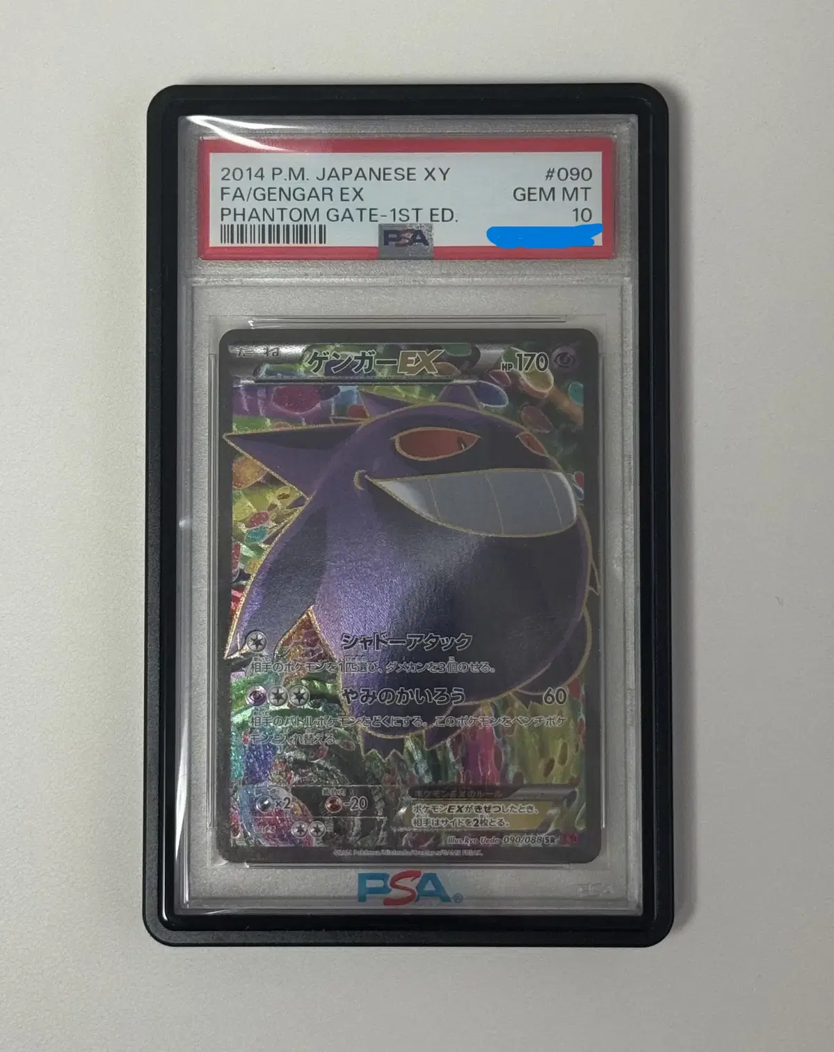 일판 XY4 팬텀게이트 팬텀 풀아트 psa10