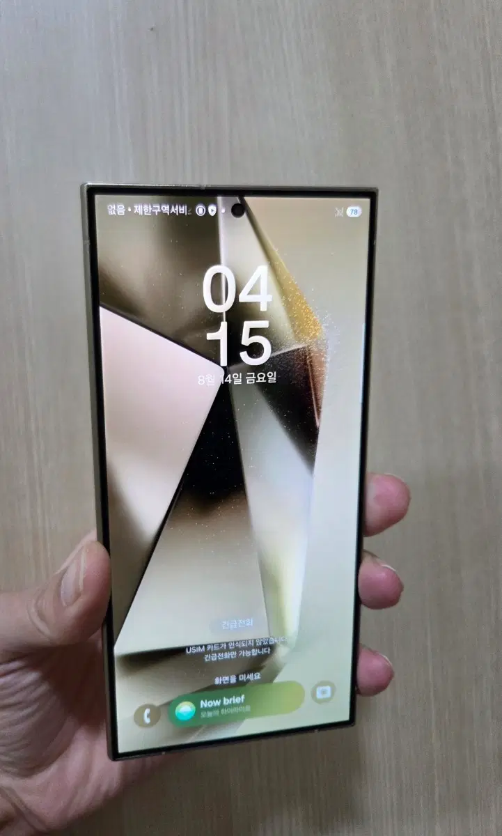 갤럭시 S24울트라 256G 팝니다