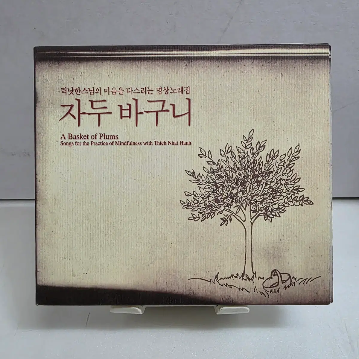 자두 바구니 A Basket of Plums