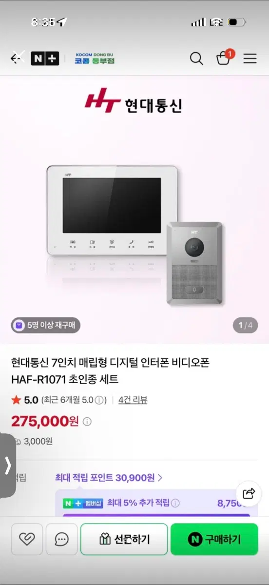 현대통신 7인치 디지털 인터폰 HAF-R1071