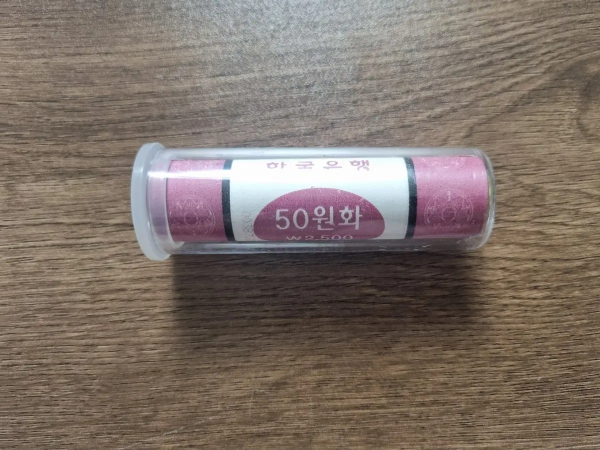2006년 50원 미사용주화 50개 한국은행 롤 - 연도 보임