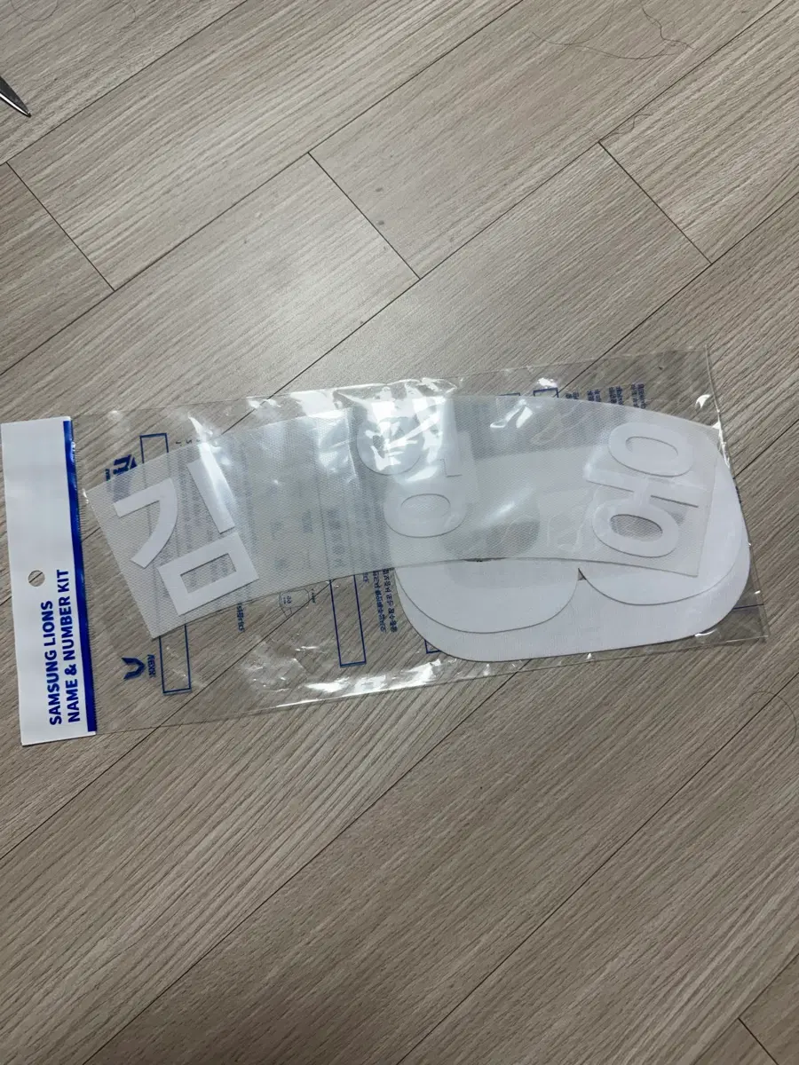 김영웅 마킹키트